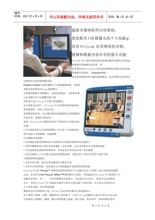 超级多媒体软件应用系统