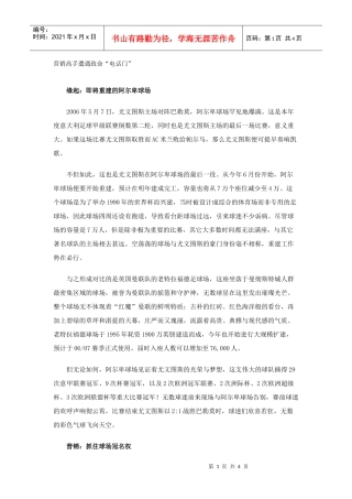 营销高手遭遇致命电话门