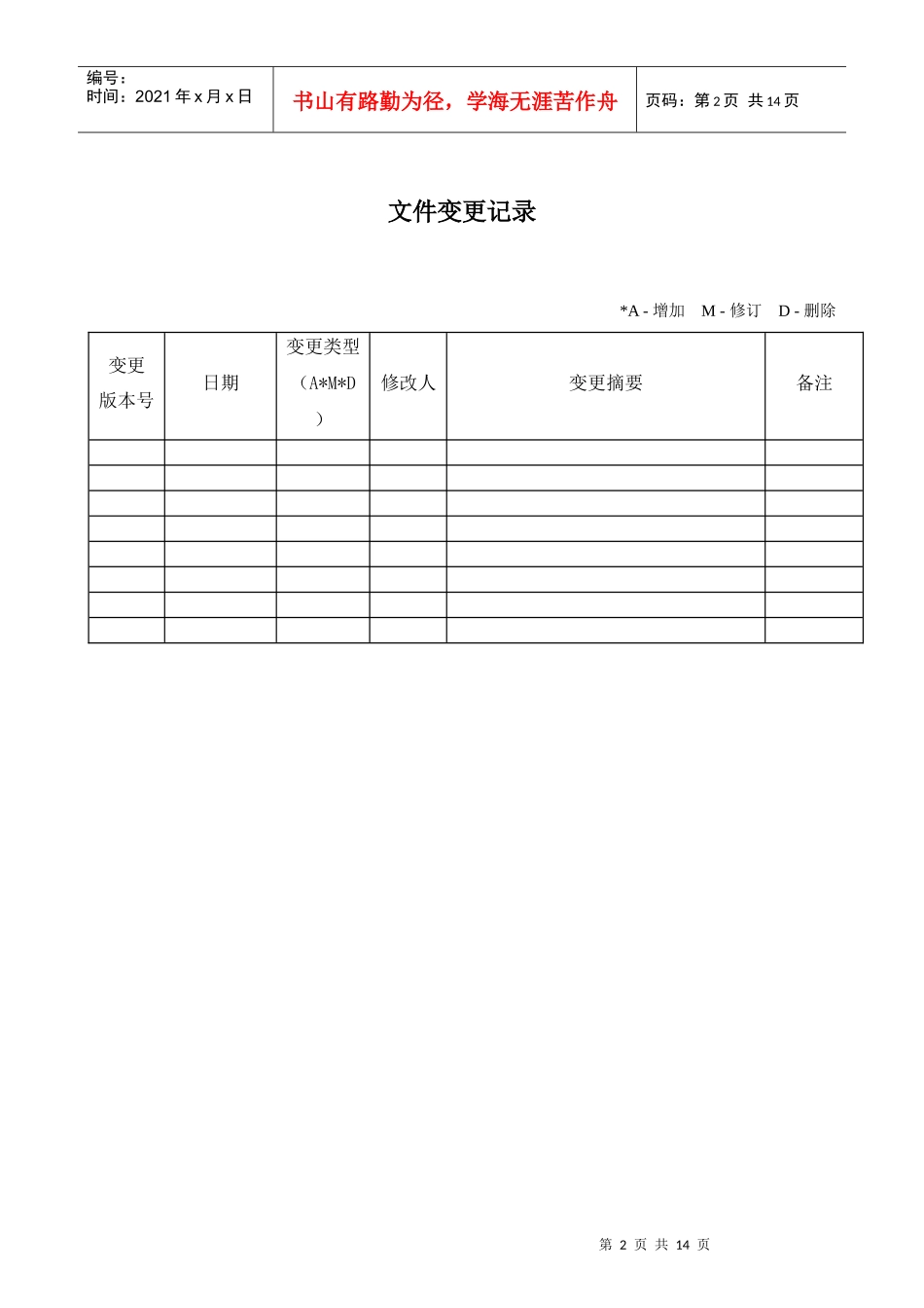 需求调研的阶段组成_第2页
