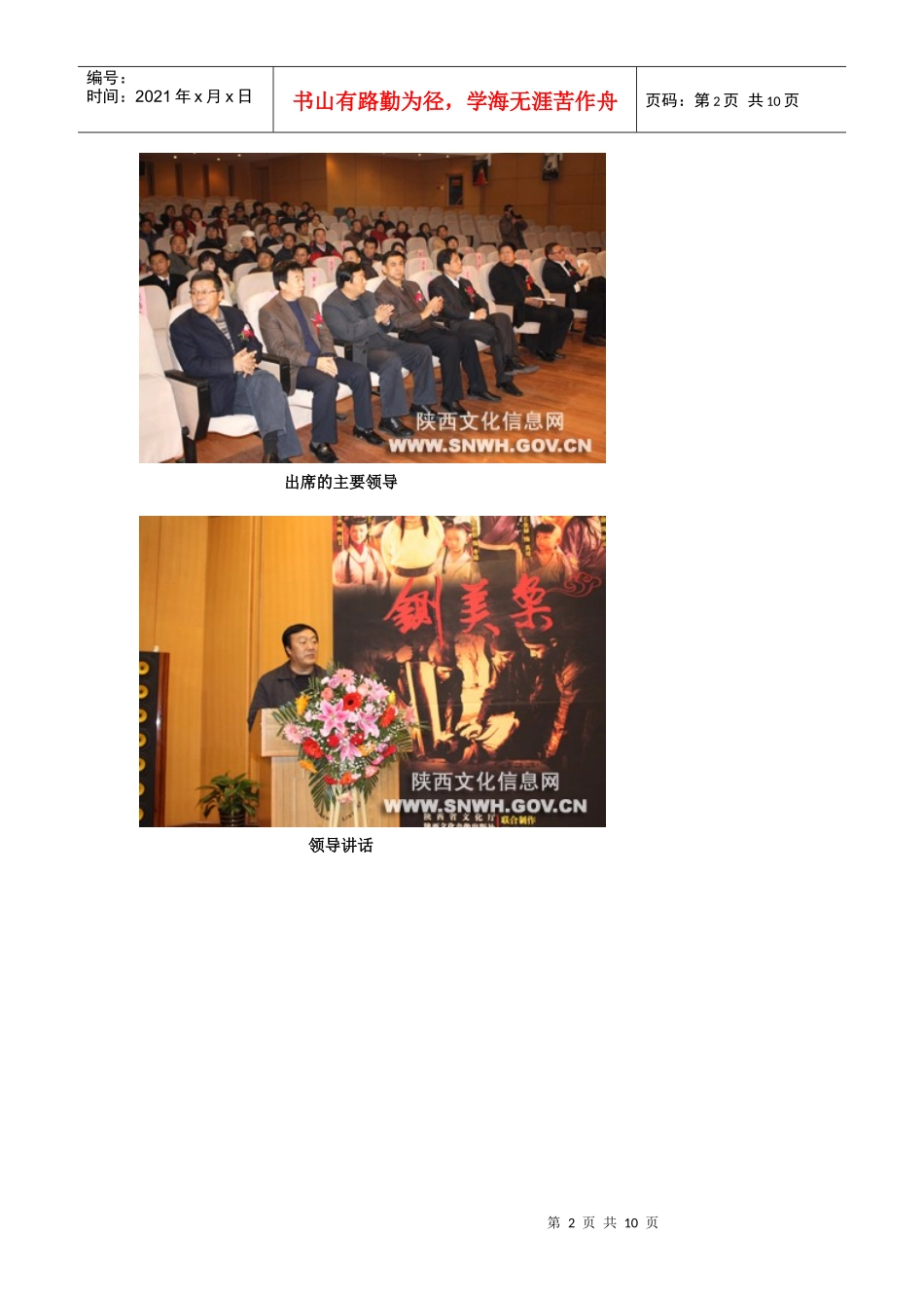 秦之声新闻网_第2页