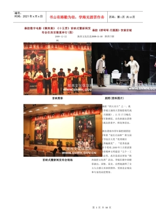 秦之声新闻网