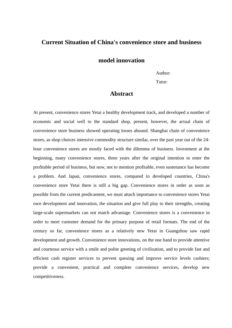 我国便利店现状与经营模式的创新_第2页