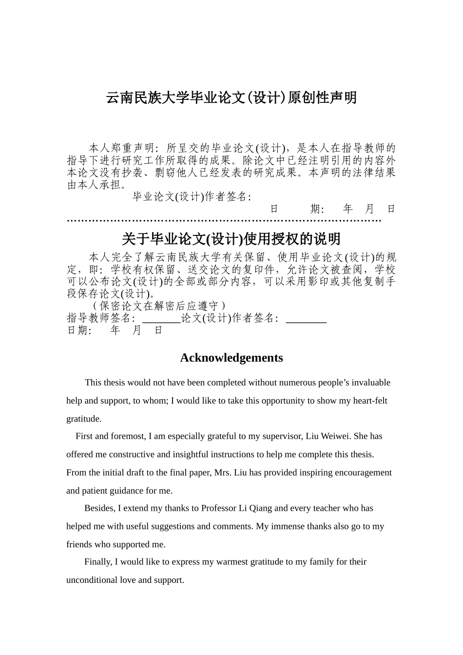 最终稿 语用视觉下对《生活大爆炸》的言语幽默分析(1) _第3页