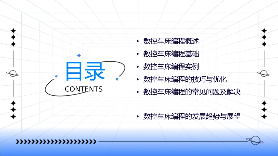 数控车床编程资料课件_第2页