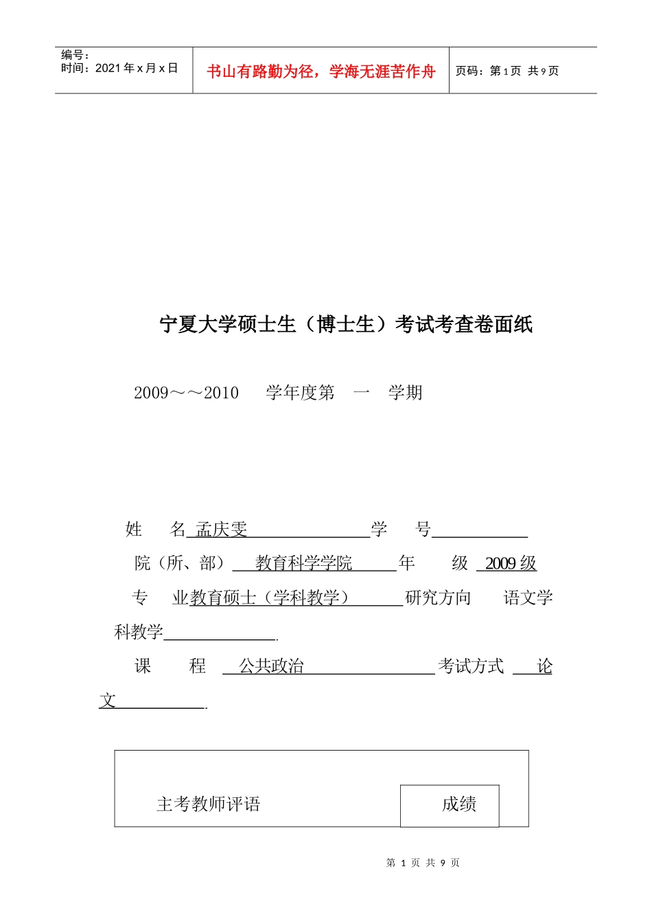 浅议世纪年代大众传媒文化_第1页