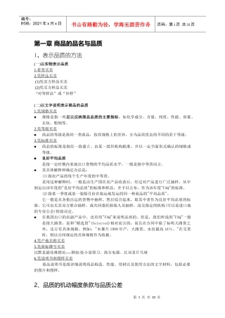 进出口业务-重点归纳
