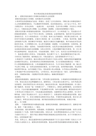 转-在现实面前,你是要前途还是要爱情 