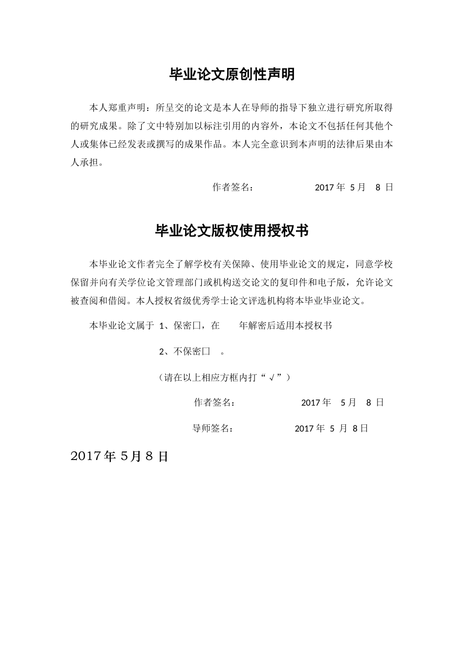 长江经济带对外贸易发展现状及政策研究 (2) _第2页