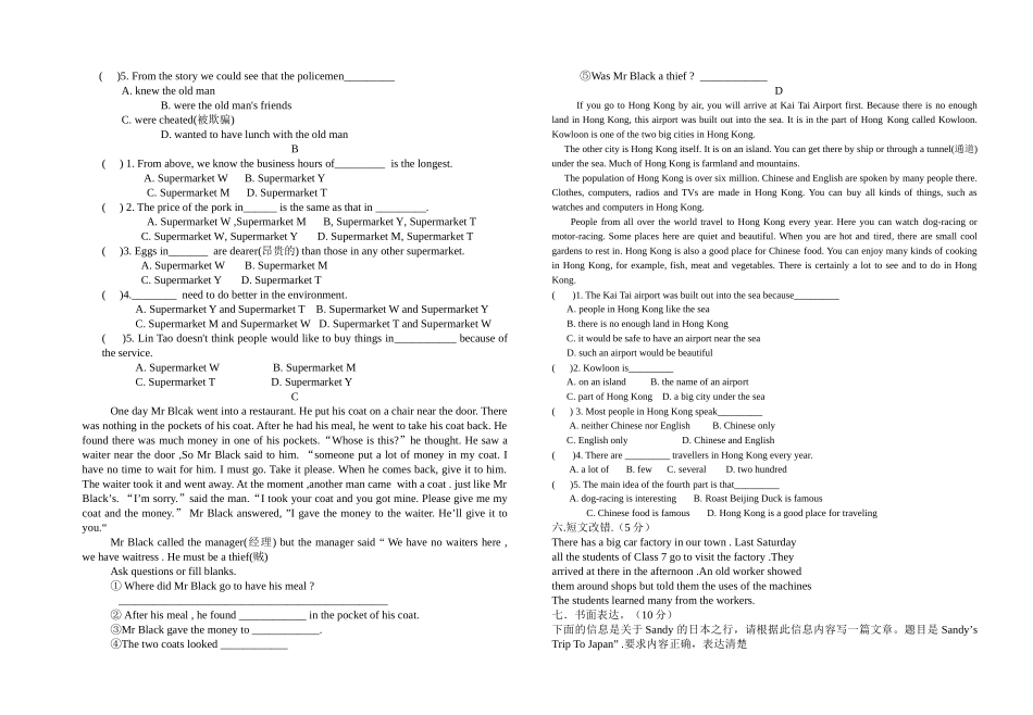 译林版牛津英语九年级上册第一次月考试题2 _第3页