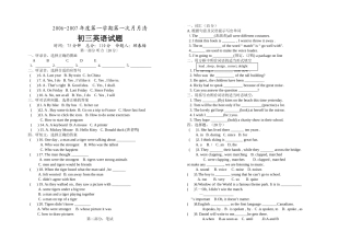 译林版牛津英语九年级上册第一次月考试题2 