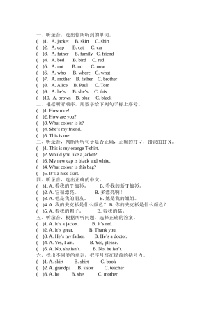 译林版3A第五六单元综合练习题2 