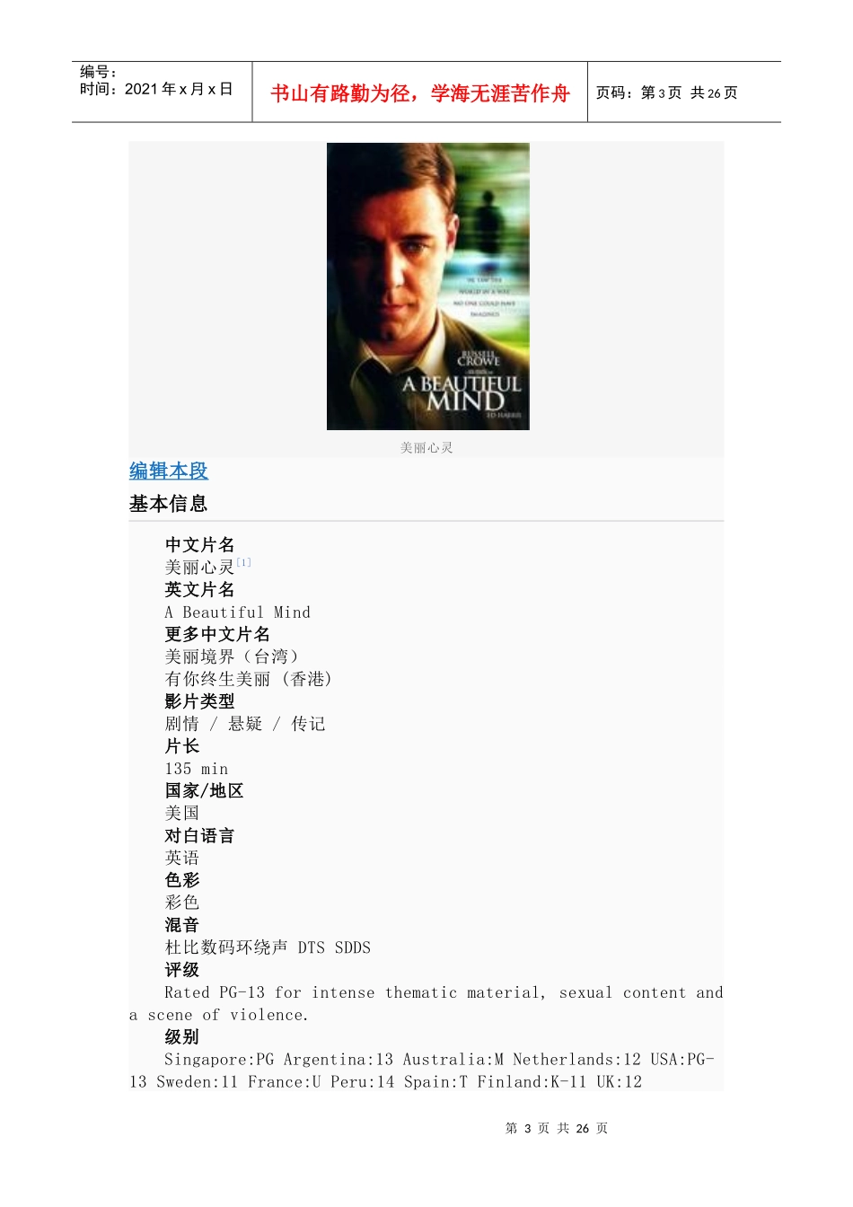 新闻网页贴吧知道MP3图片视频百科文库_第3页