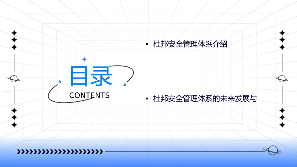 杜邦安全管理讲座课件_第2页