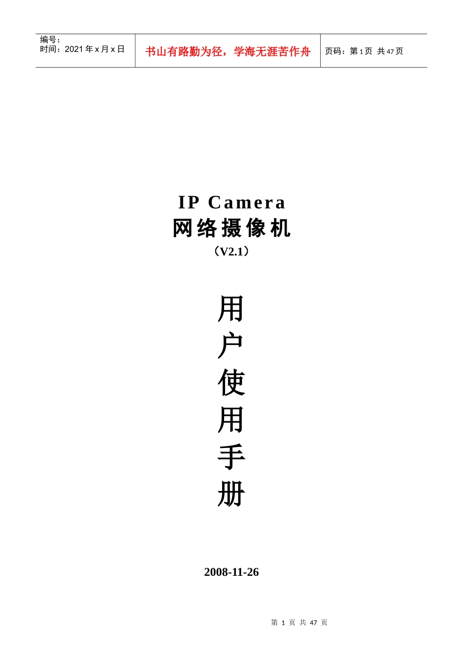 网络视频服务器_第1页