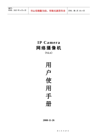 网络视频服务器