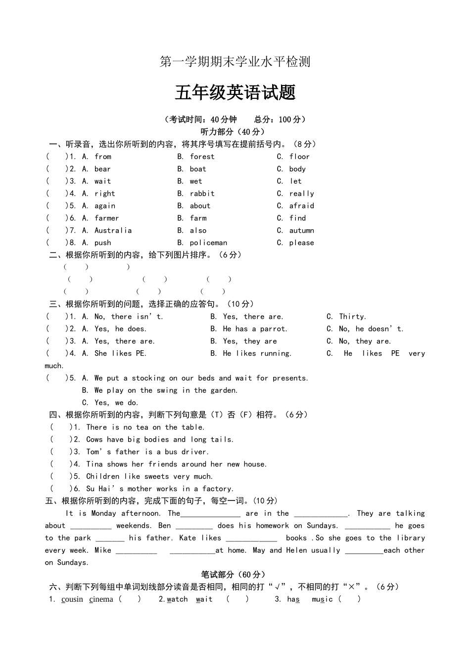 译林版五年级上册英语期末试卷2 _第1页