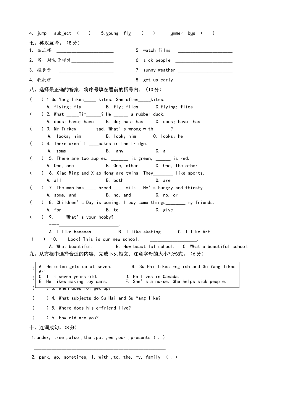 译林版五年级上册英语期末试卷2 _第2页