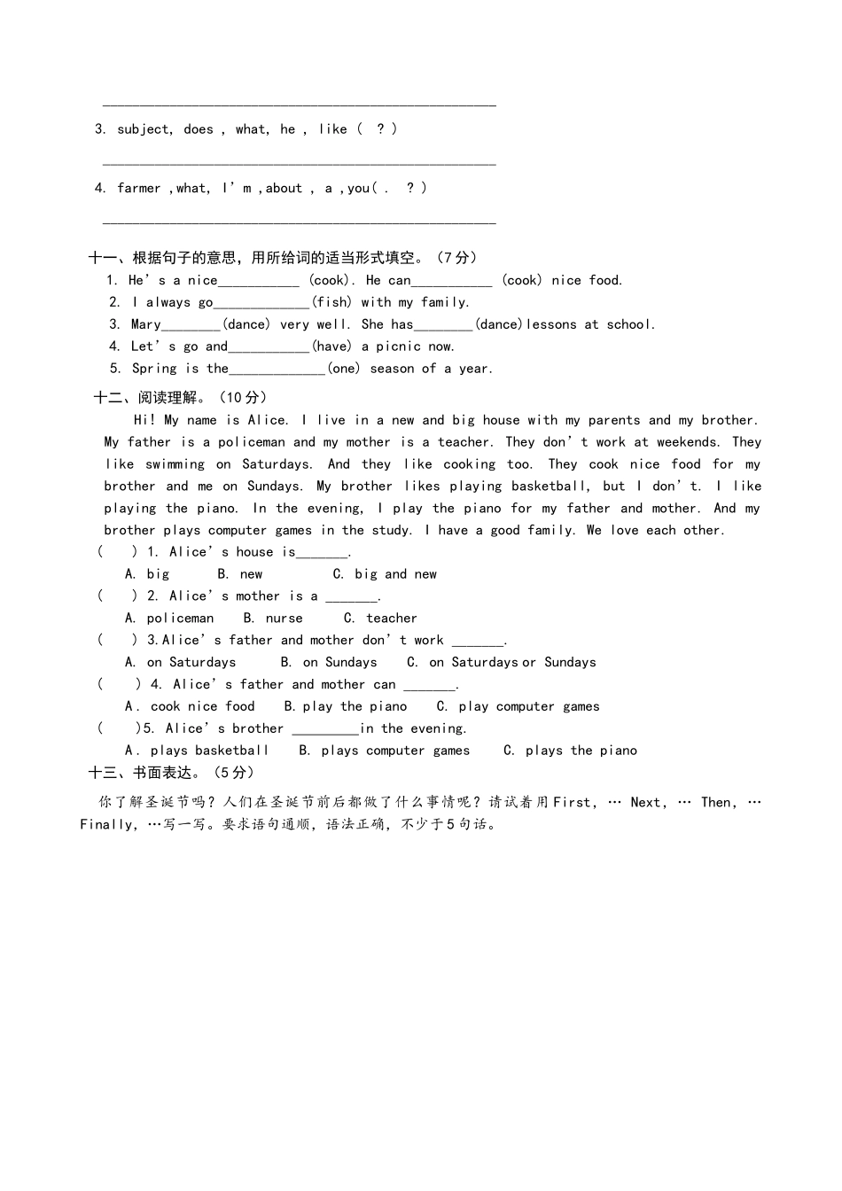译林版五年级上册英语期末试卷2 _第3页