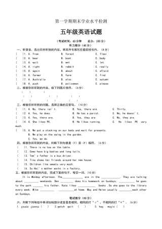 译林版五年级上册英语期末试卷2 