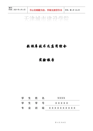 数据库 图书销售系统