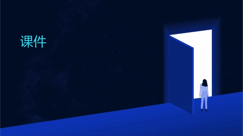 实验室建设和管理培训突发公共卫生事件应急检测护理课件_第1页