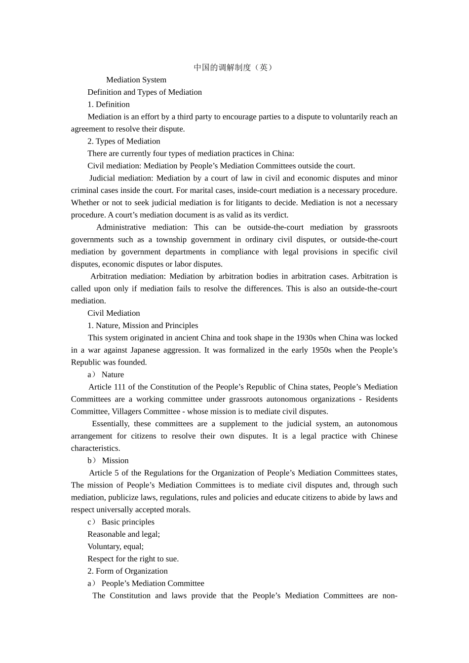 中国的调解制度英 _第1页