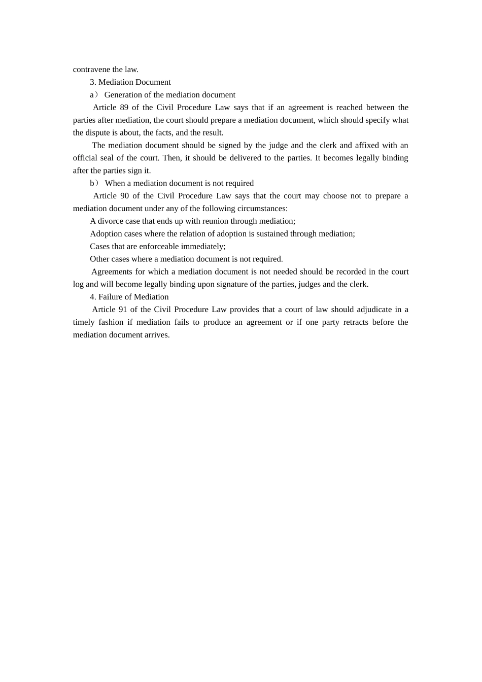 中国的调解制度英 _第3页