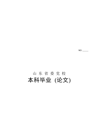 我国商业银行个人理财业务的现状与前景