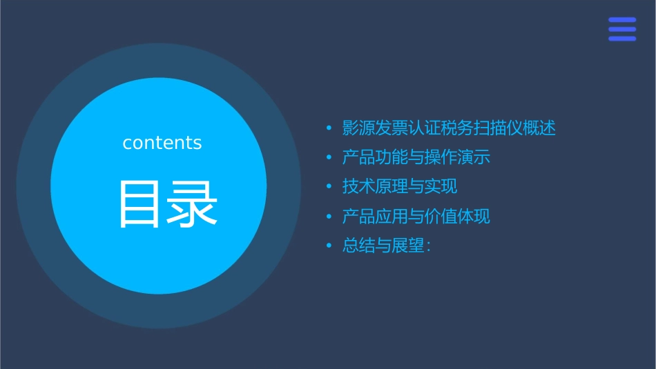 影源发票认证税务扫描仪介绍课件_第2页