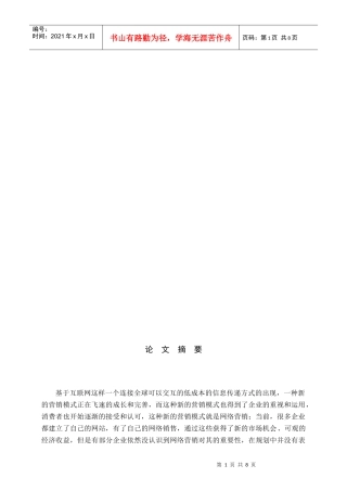 步步高营销。