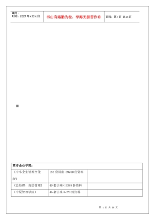 试生产业务综合手册