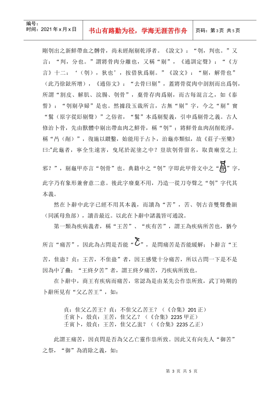 枣庄人民广播电台_第3页