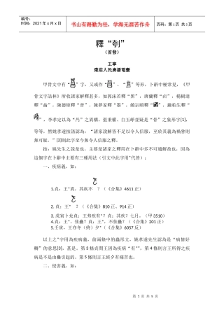枣庄人民广播电台