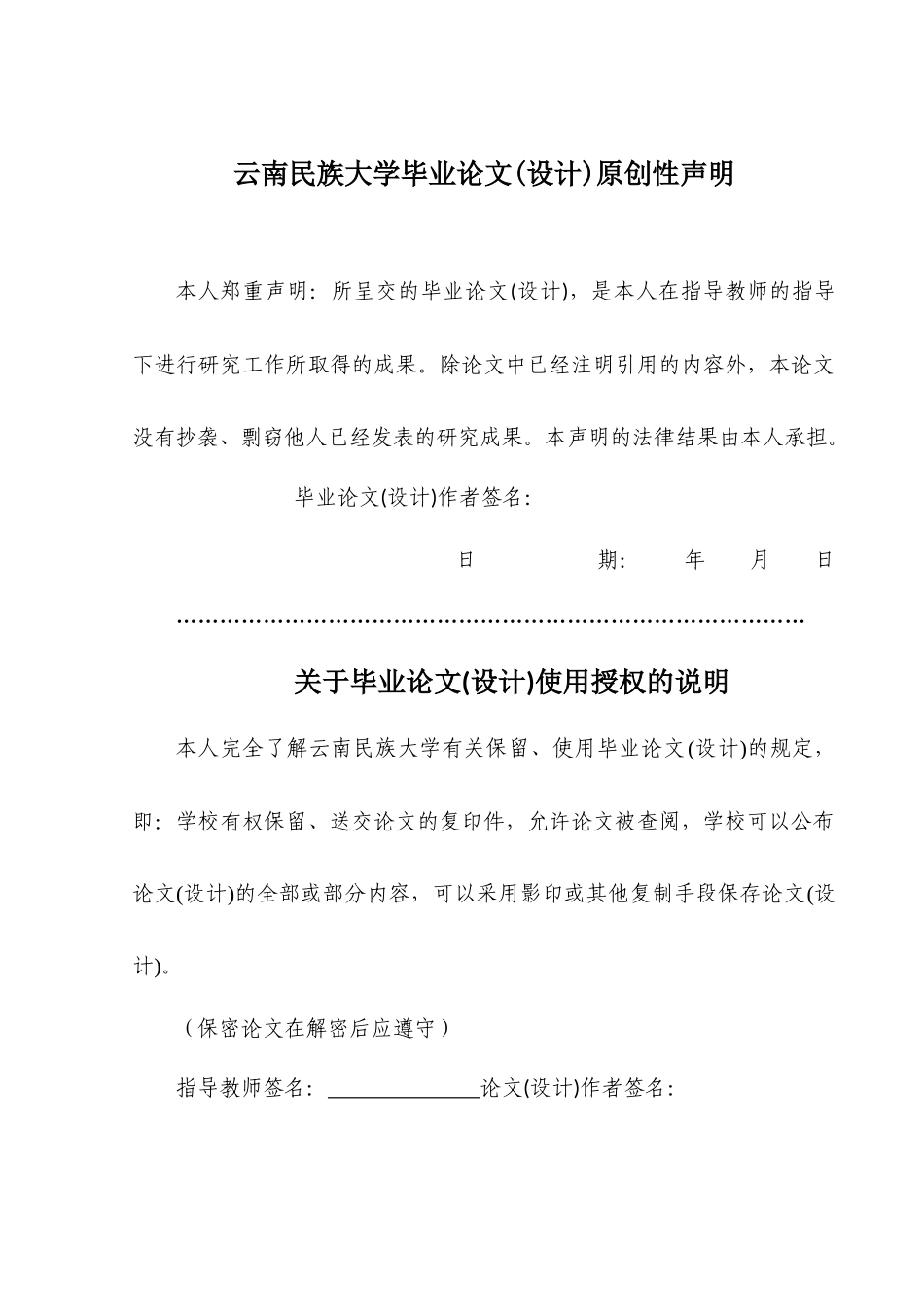 周晓芳论文最终稿 _第3页