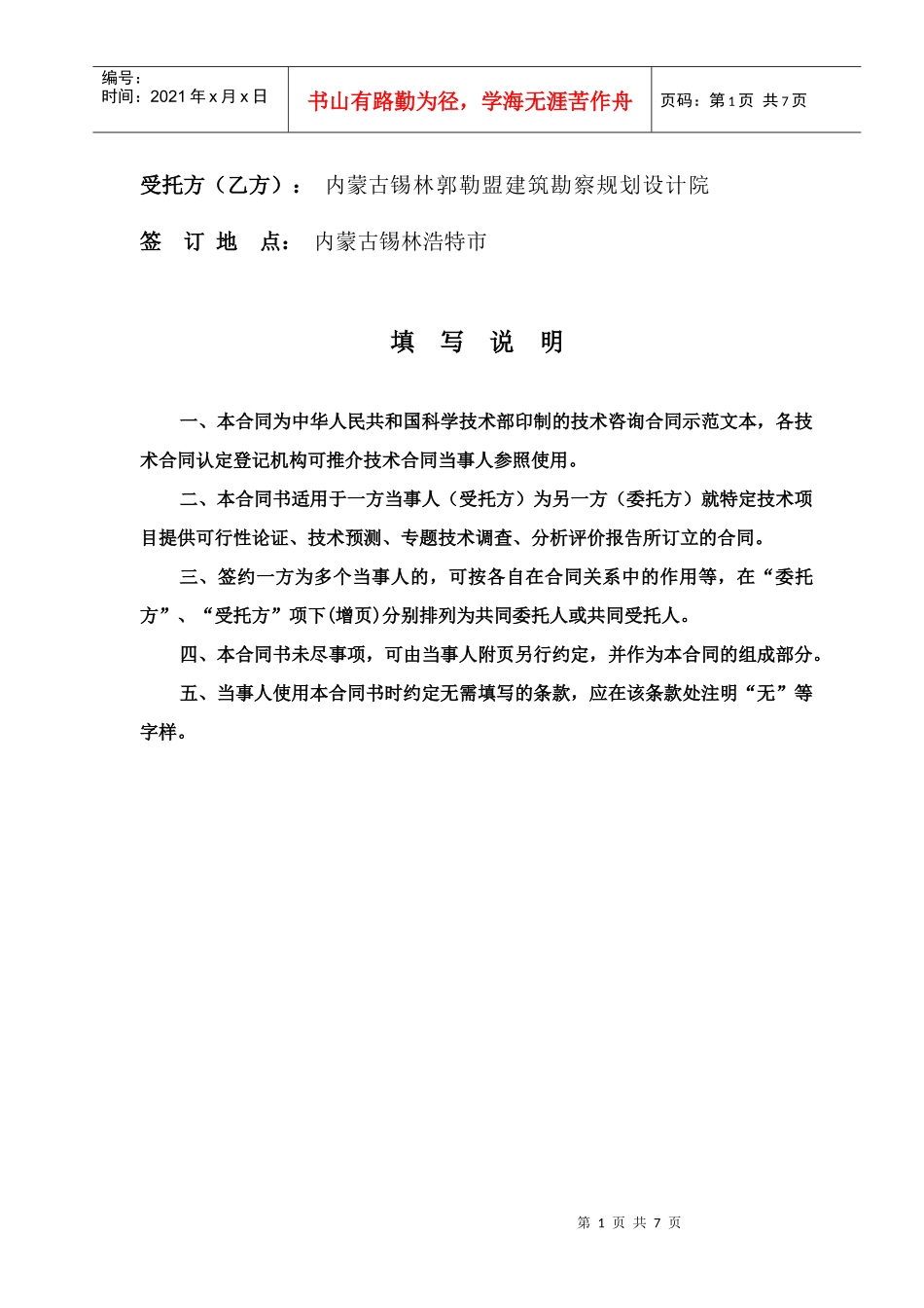 电厂项目选址报告_第2页