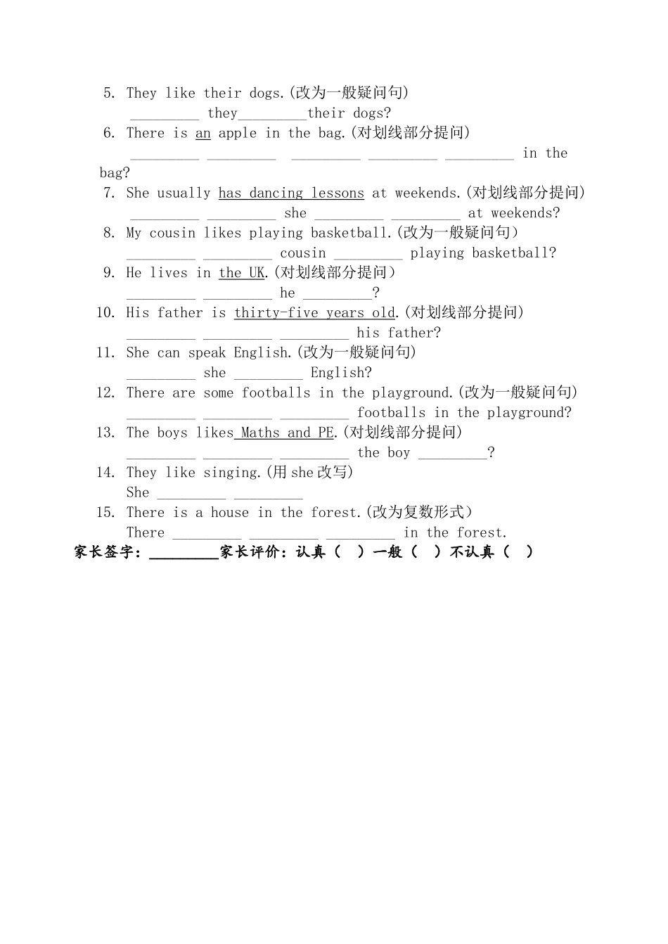 译林版5A英语专项训练语法与句型2 _第2页