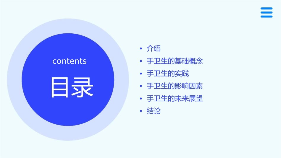 手术室手卫生幻灯课件_第2页