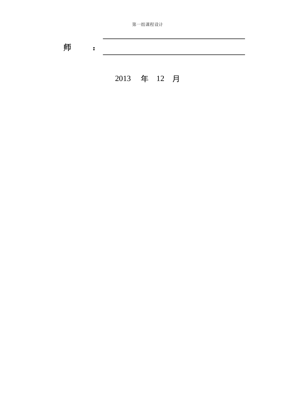 连锁超市物流配送模式分析与选择_第2页