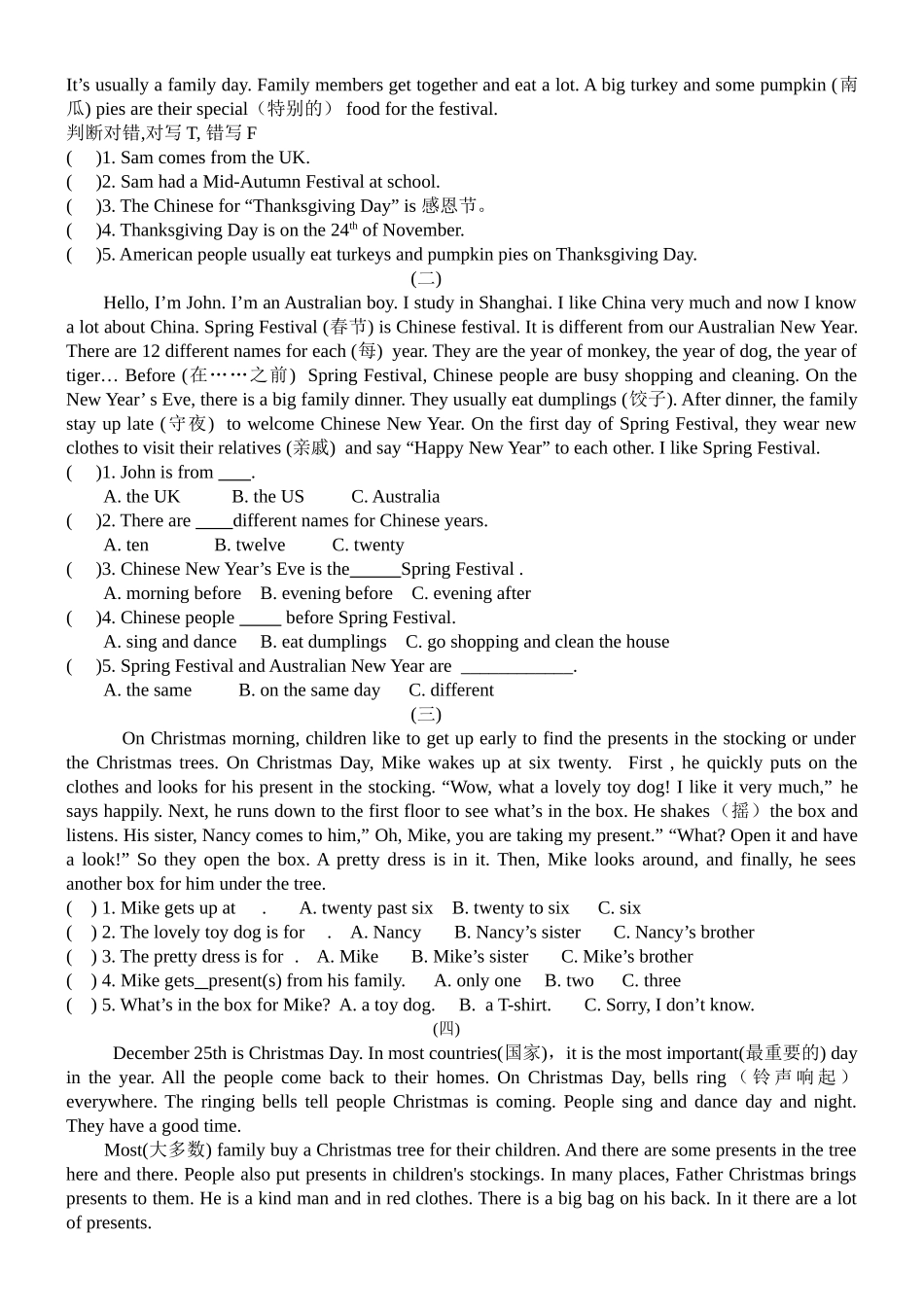译林版五年级英语上第七八单元测试题有答案2 _第3页