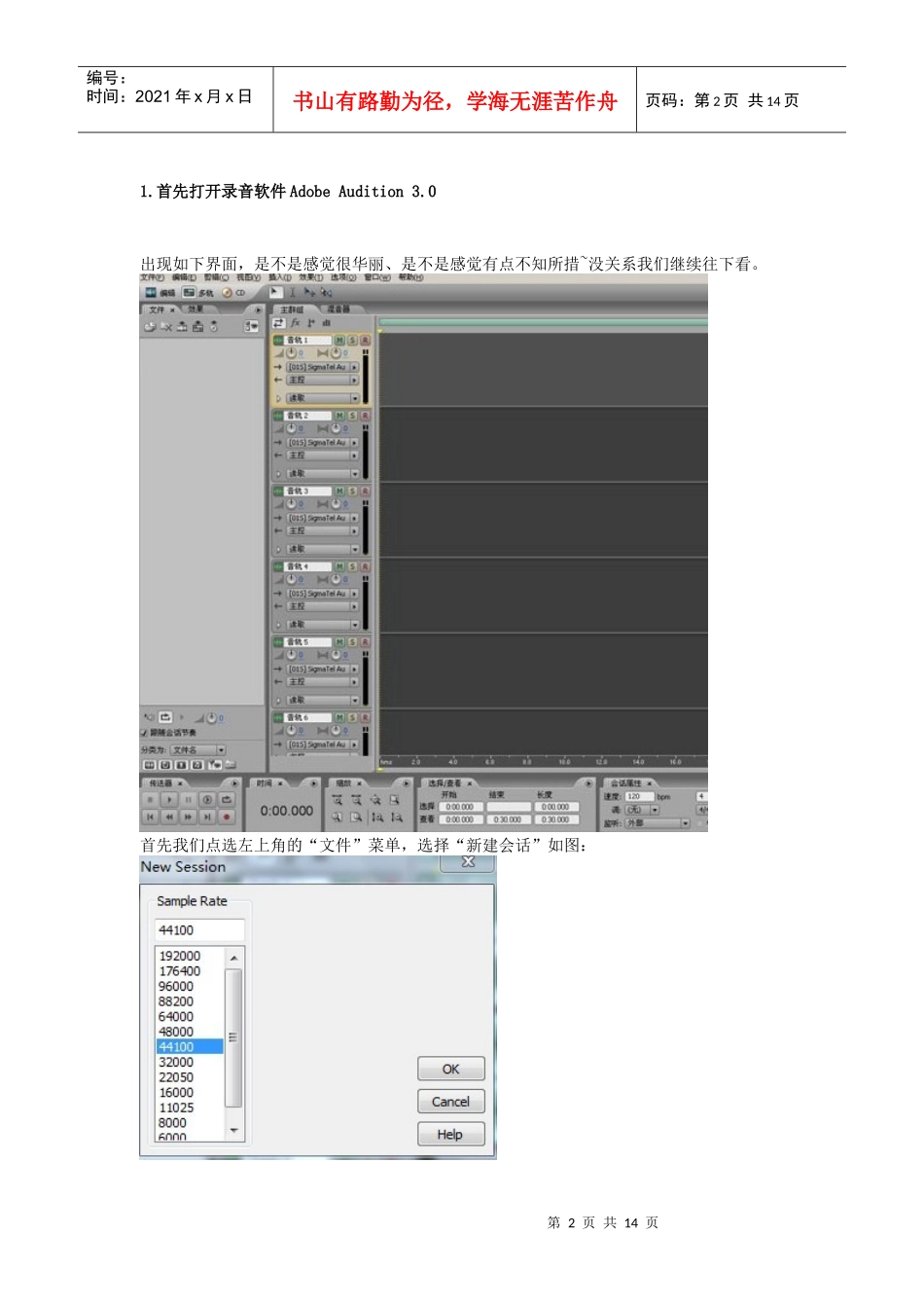网络多媒体技术大作业_第2页