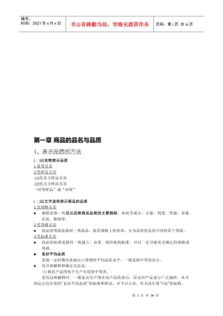 进出口业务的要点归纳
