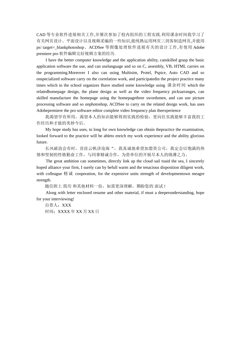 英文求ۥ职信范文及译文3篇精选 _第3页