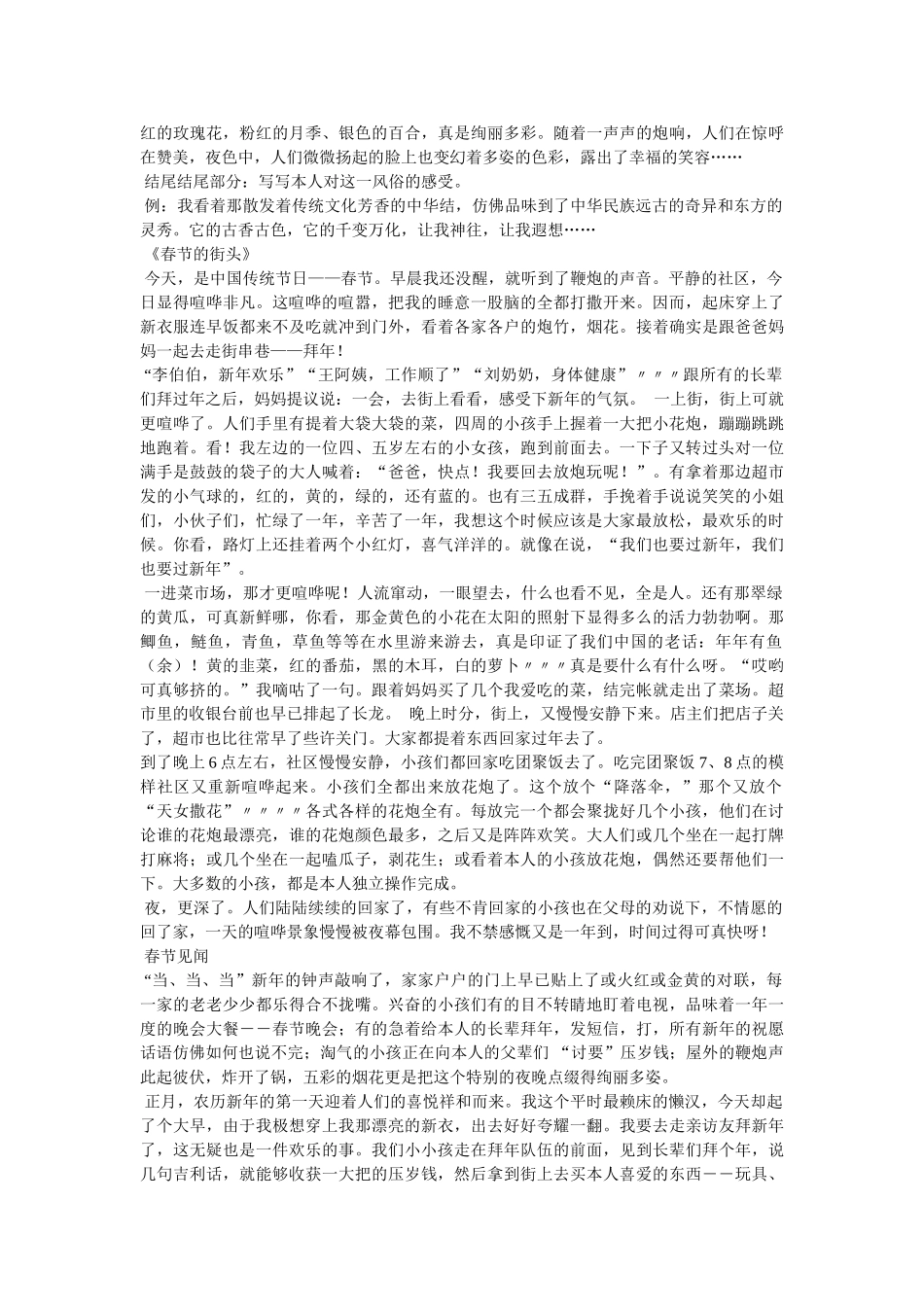 英语作ۥ文,我的假期精选 _第2页