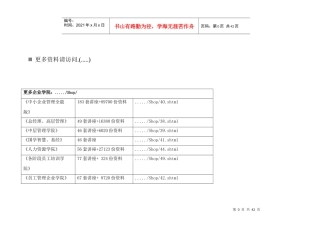 长沙房地产市场月报分析