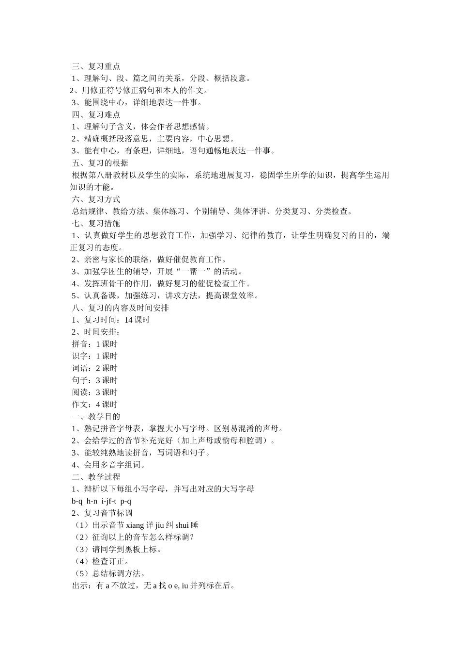 奕组词是什么 _第2页