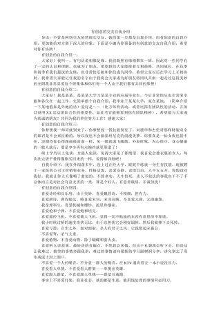 有创意的交友自我介绍 