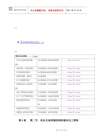 某年高考一轮复习章节检测