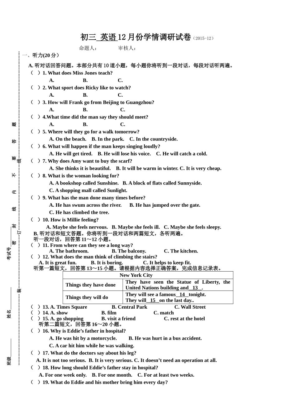 张家港九年级英语12月月考试题及答案答案不全 _第1页