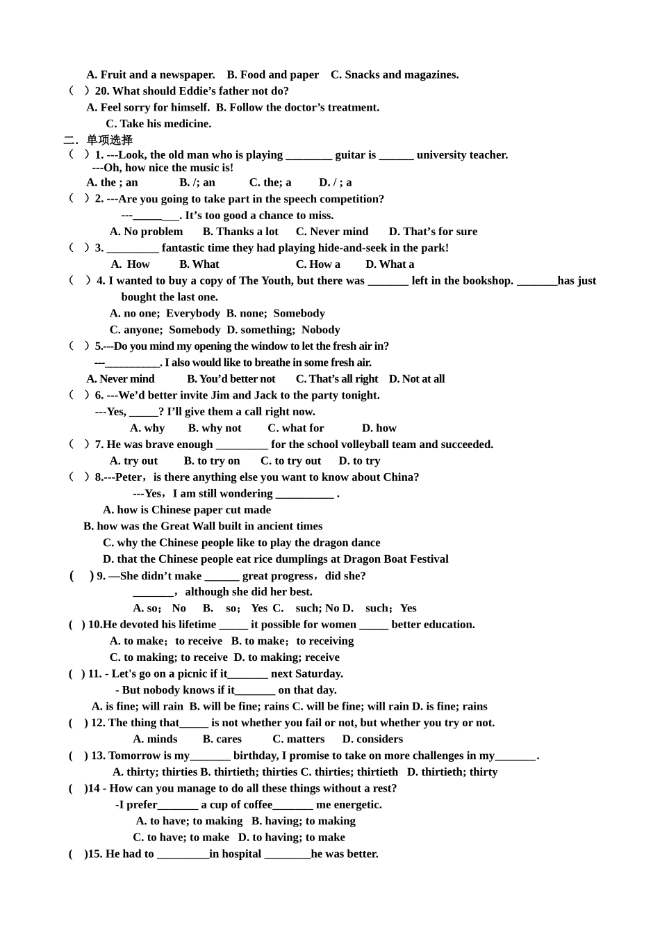 张家港九年级英语12月月考试题及答案答案不全 _第2页