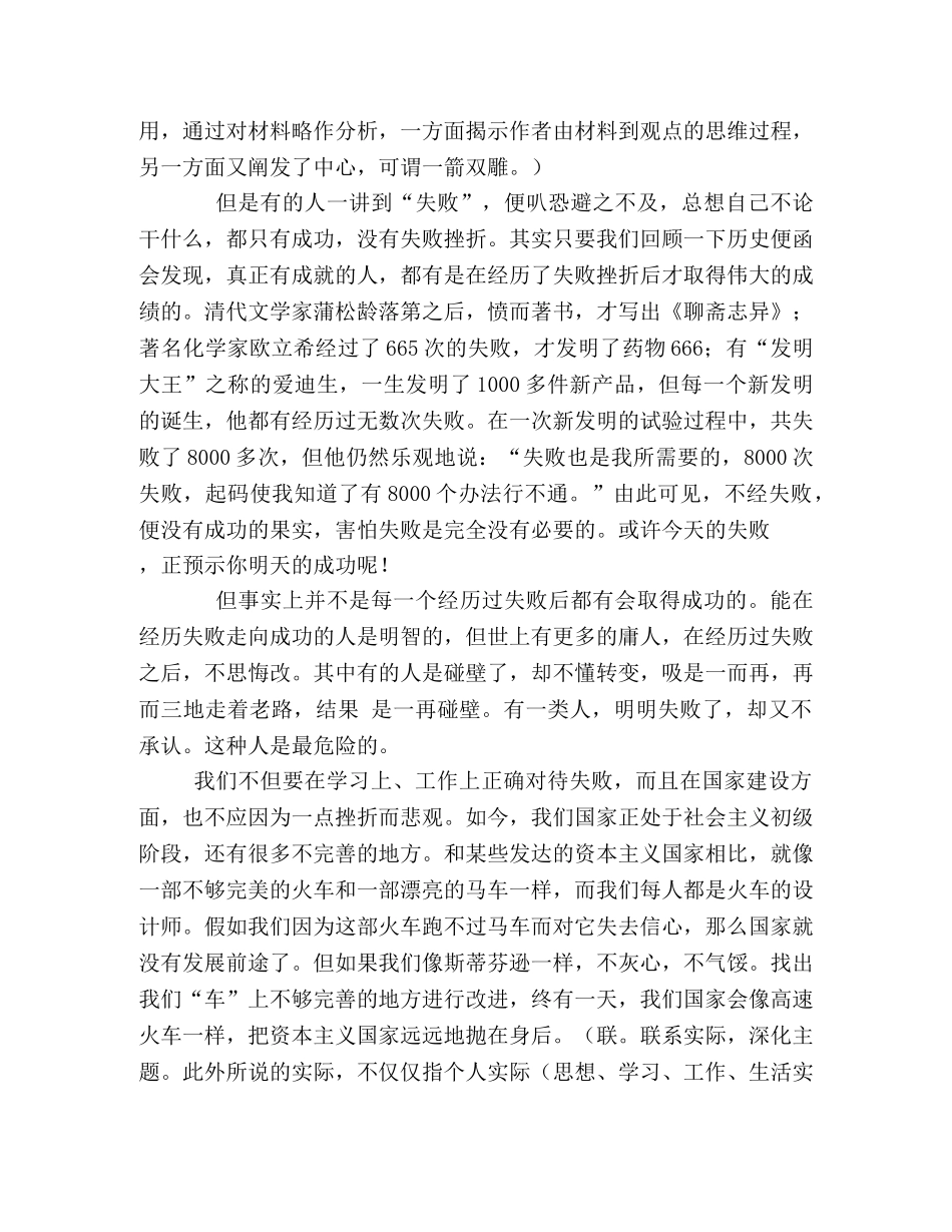 掌握读后感的写作格式 _第2页